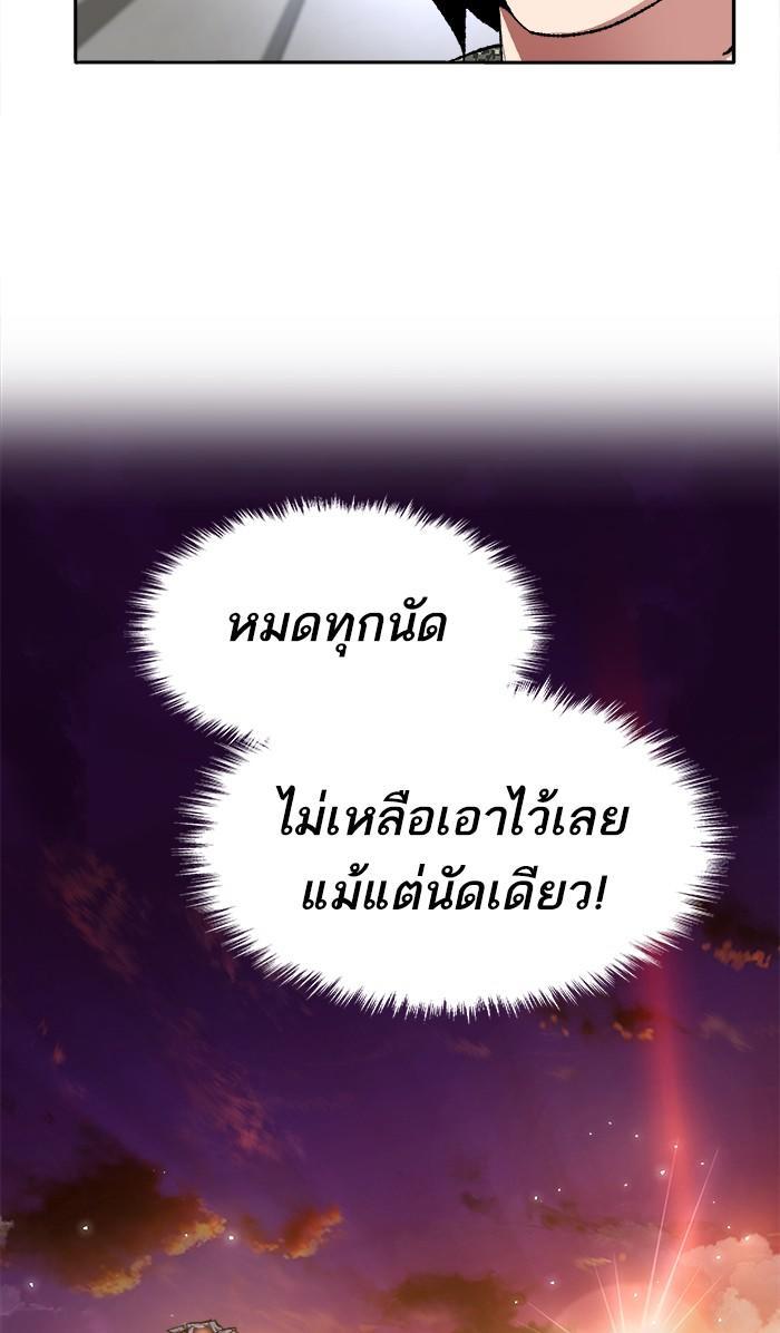 Limit Breaker ตอนที่ 3 90