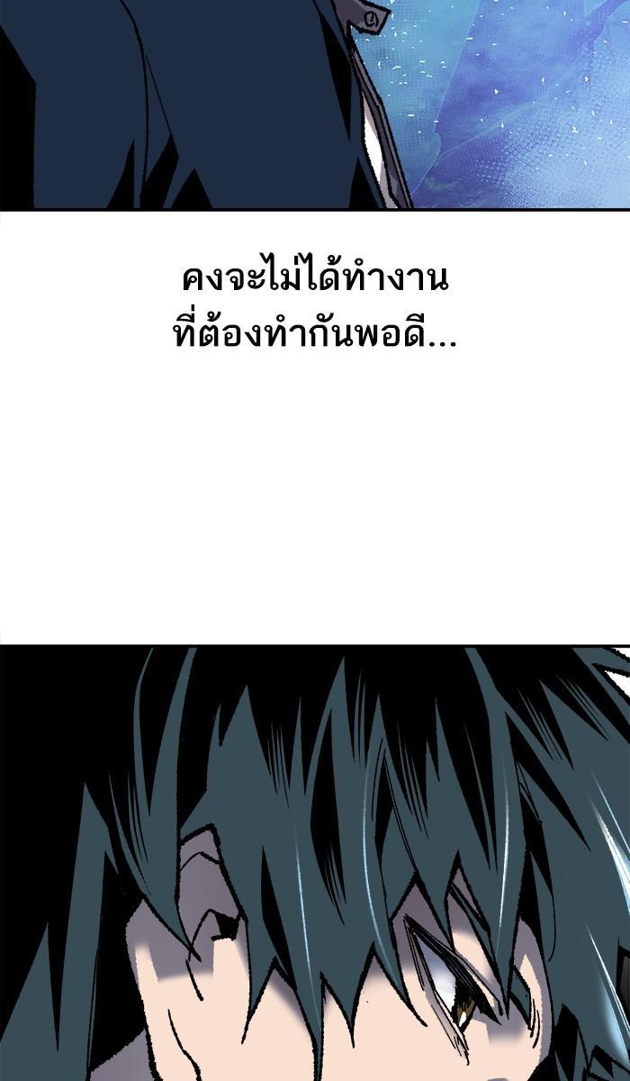Limit Breaker ตอนที่ 20 90
