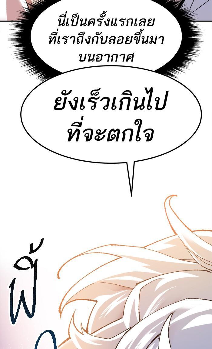 Limit Breaker ตอนที่ 10 90