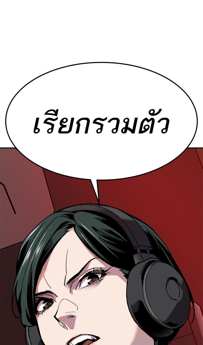 Limit Breaker ตอนที่ 11 90