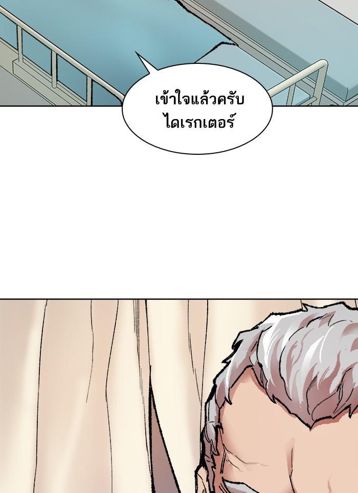 Limit Breaker ตอนที่ 7 90