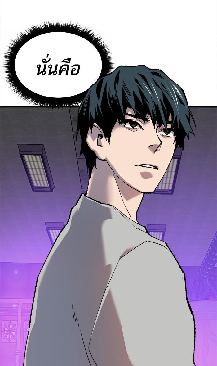 Limit Breaker ตอนที่ 18 90