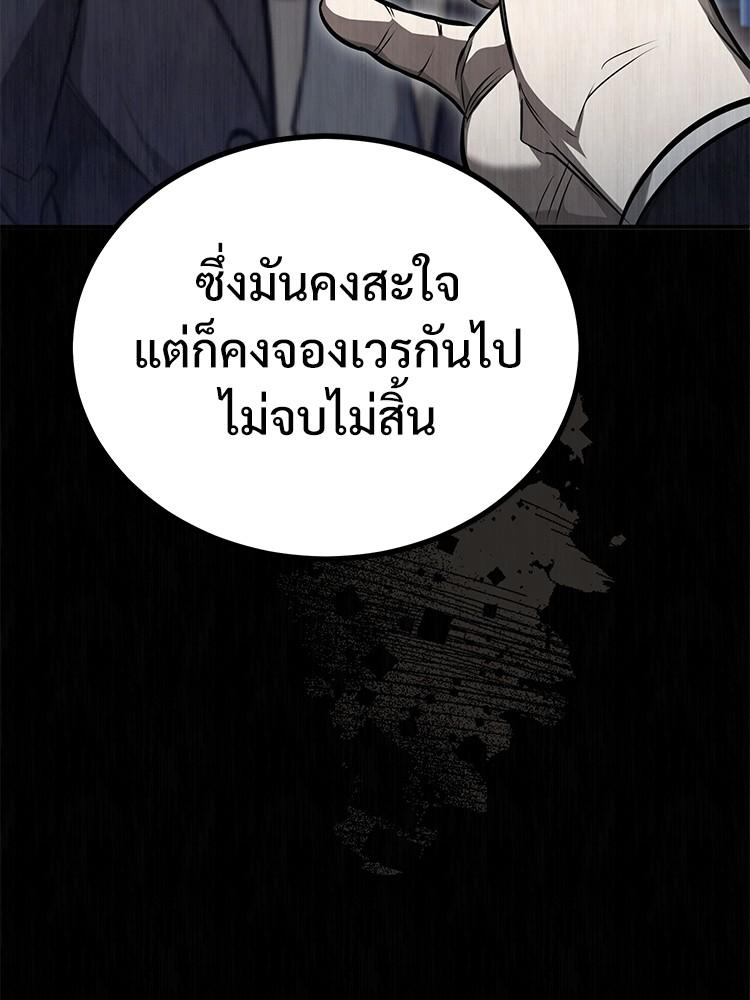 Devil Returns To School Days ตอนที่ 43 90