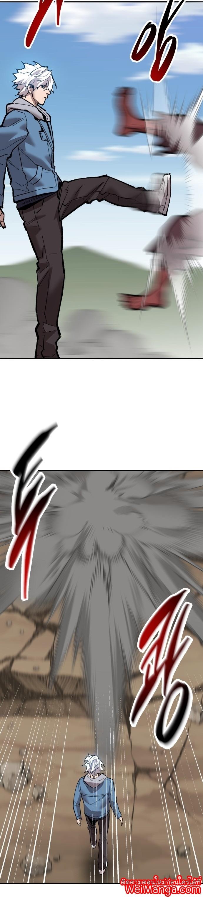 Limit Breaker ตอนที่ 122 90