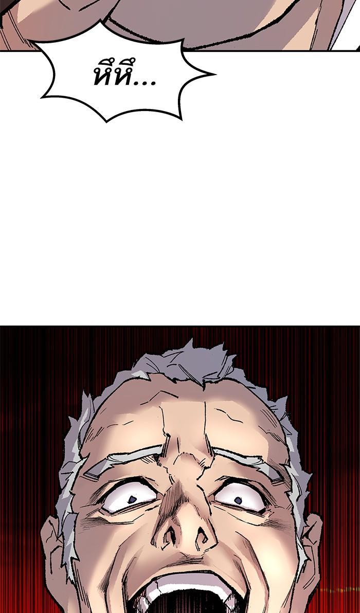 Limit Breaker ตอนที่ 12 90