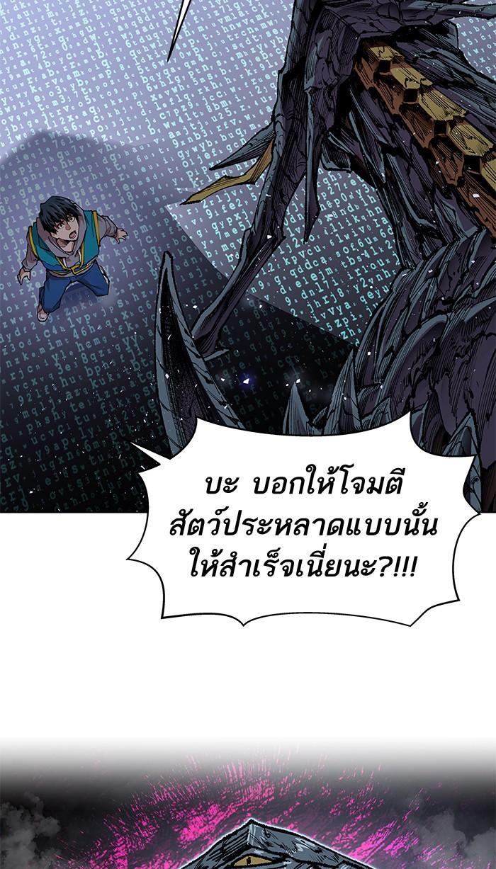 Limit Breaker ตอนที่ 1 91
