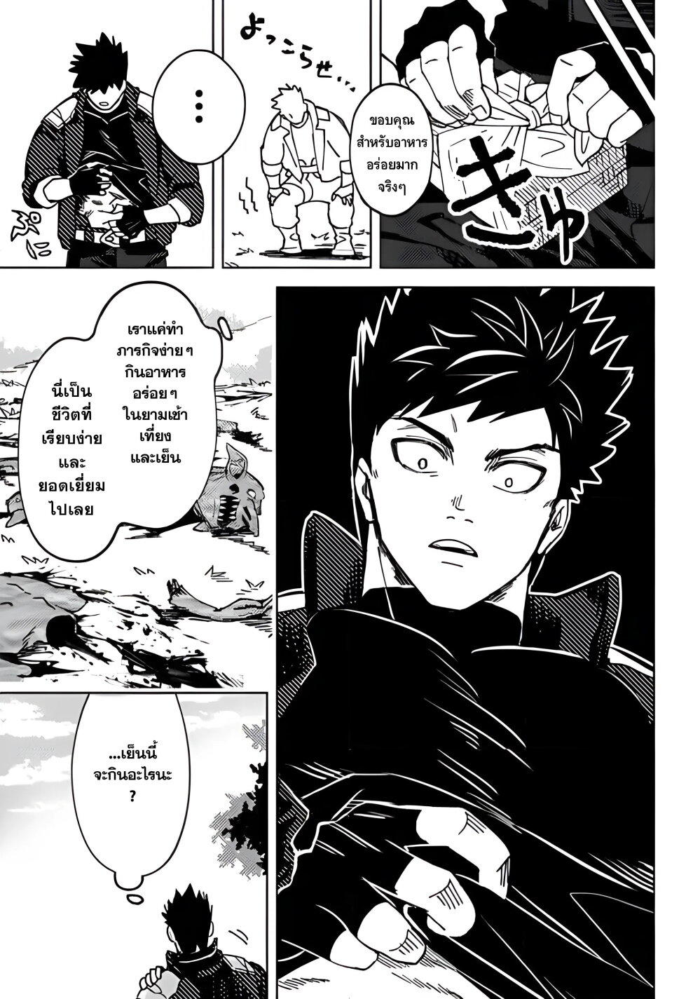 B-Rank Adventurer With an Evil Look Becomes a Daddy to the Protagonist and His Childhood Friends ตอนที่ 5.2 9