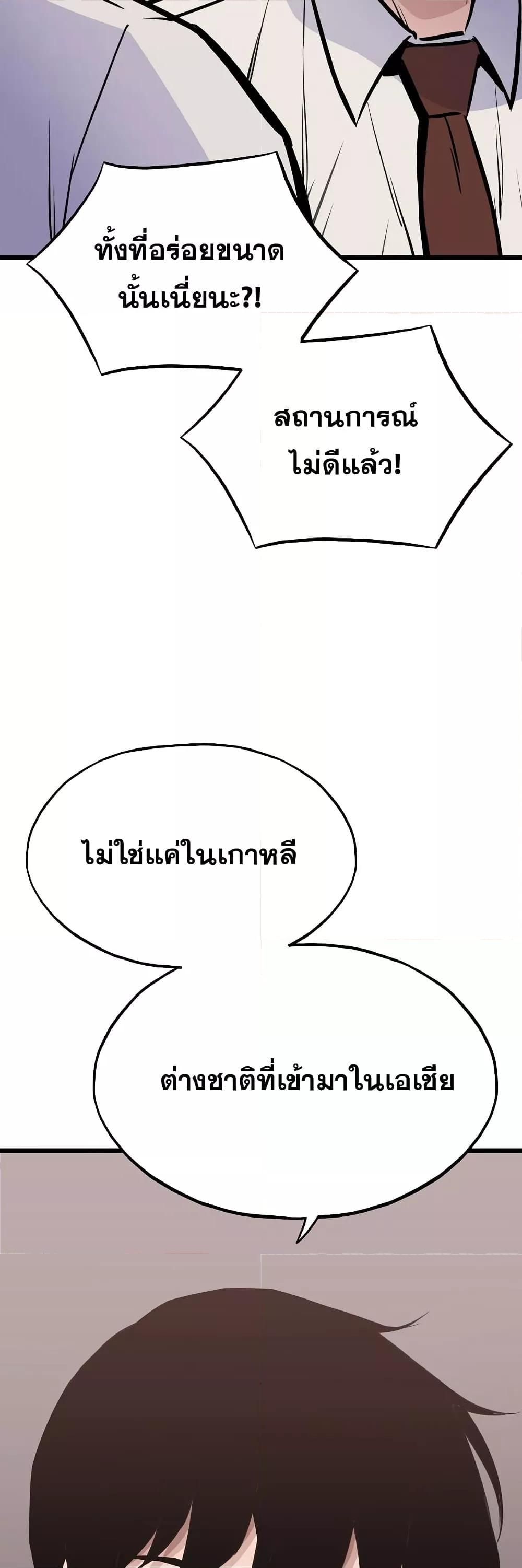 Past Life Returner ตอนที่ 22 9