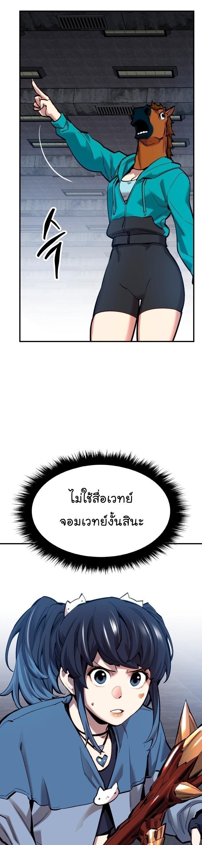 Limit Breaker ตอนที่ 94 8