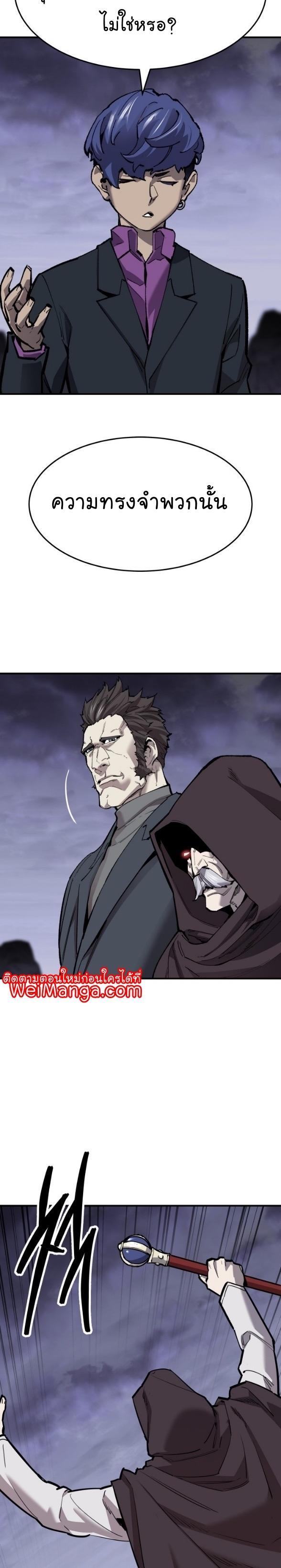 Limit Breaker ตอนที่ 95 8