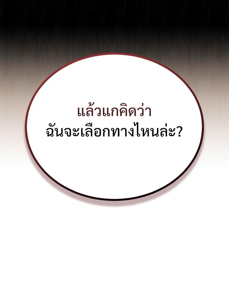 Devil Returns To School Days ตอนที่ 43 91