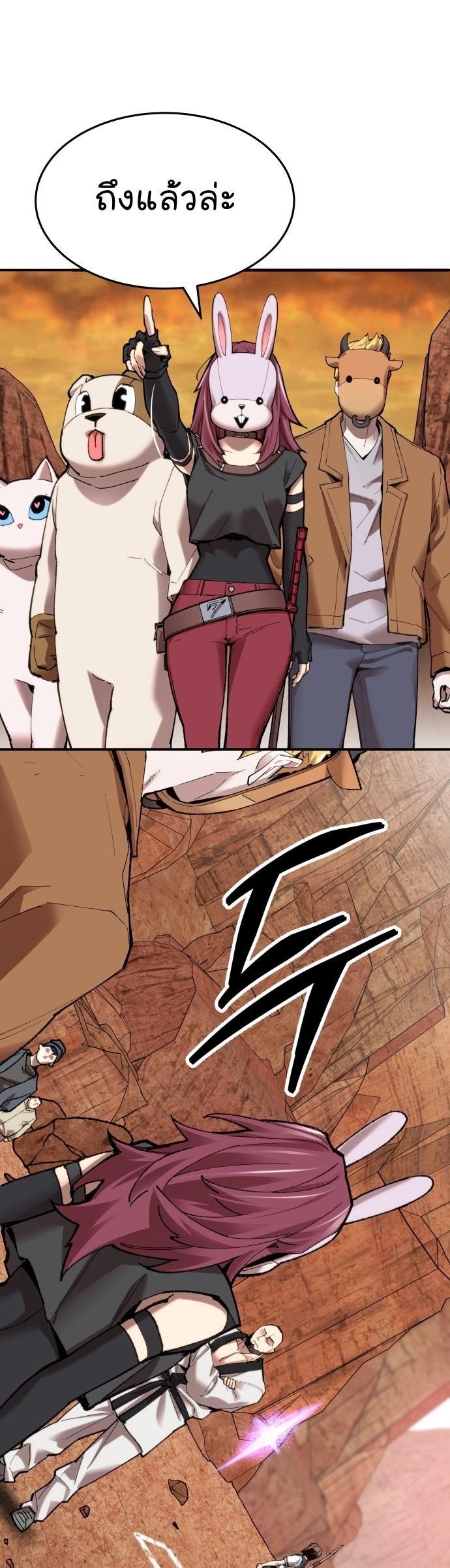 Limit Breaker ตอนที่ 88 8