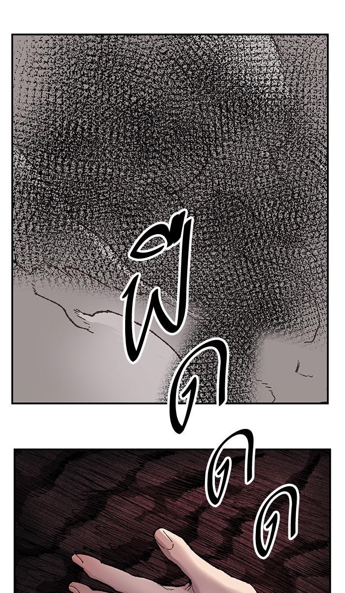 Limit Breaker ตอนที่ 15 91