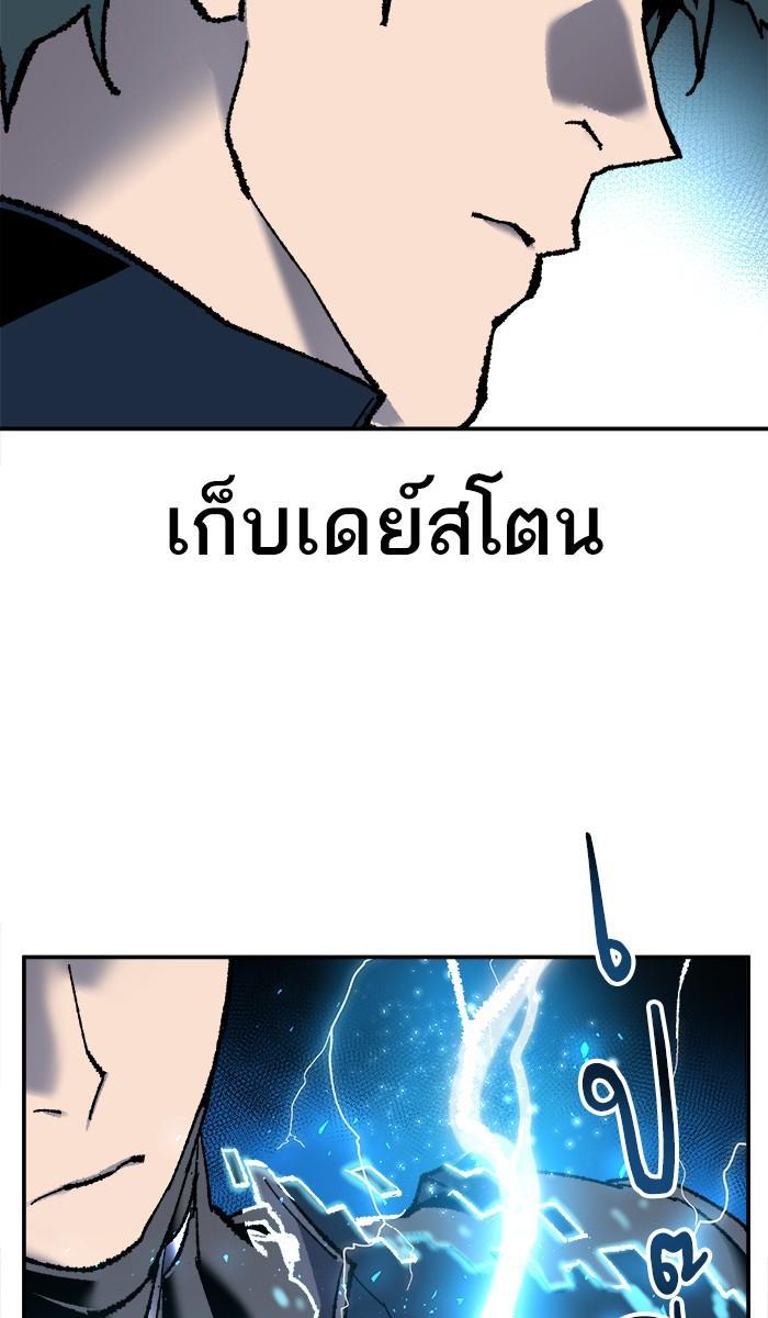 Limit Breaker ตอนที่ 20 91