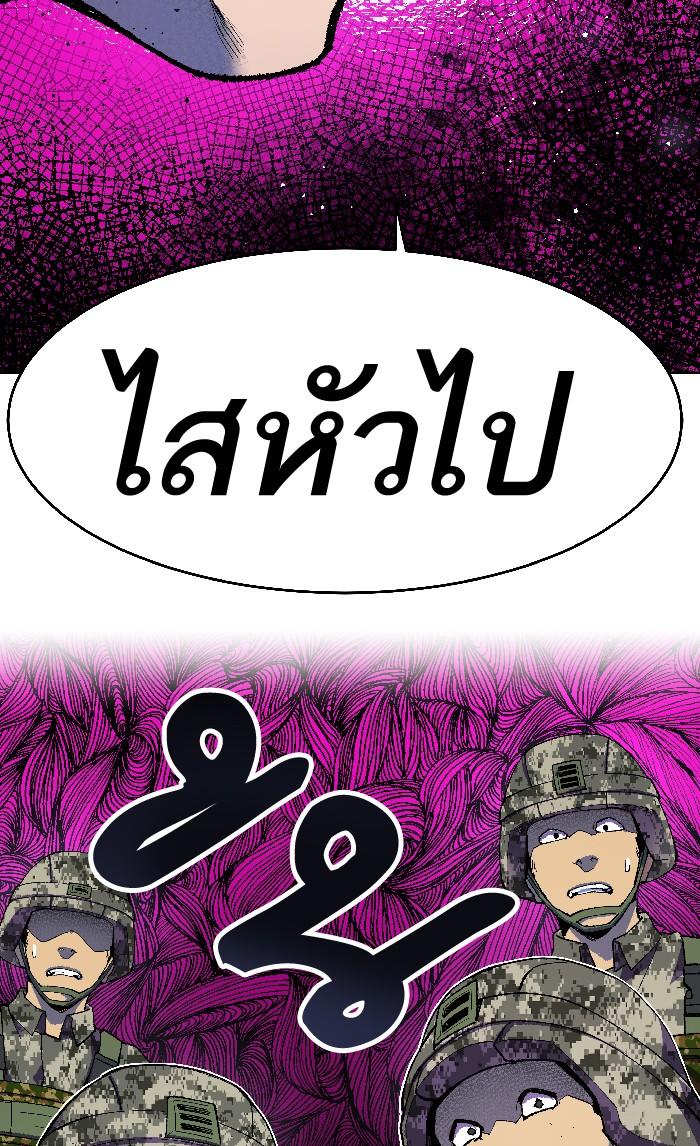Limit Breaker ตอนที่ 2 91