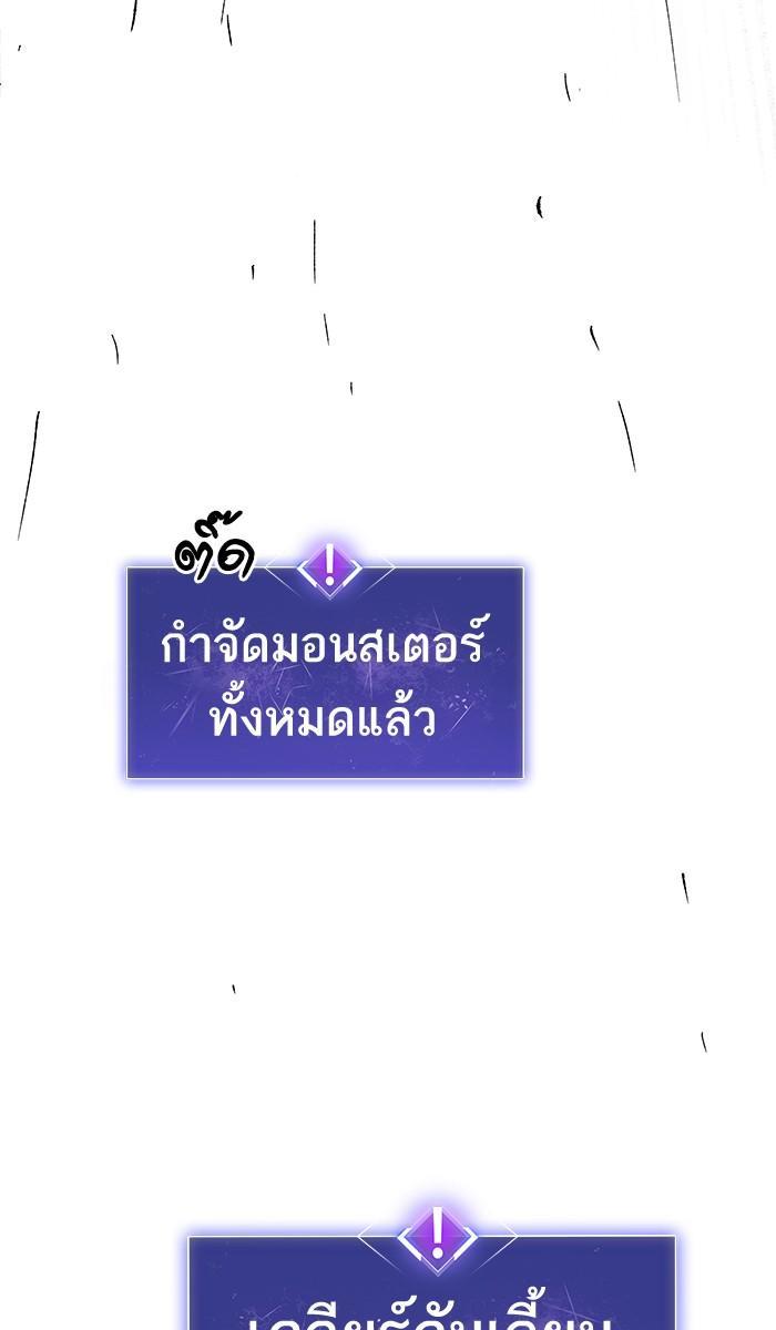Limit Breaker ตอนที่ 4 91