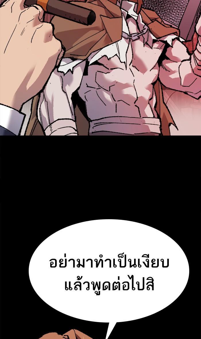 Limit Breaker ตอนที่ 11 9