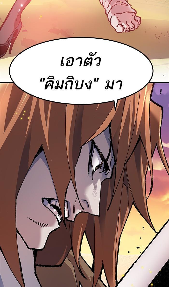 Limit Breaker ตอนที่ 9 91