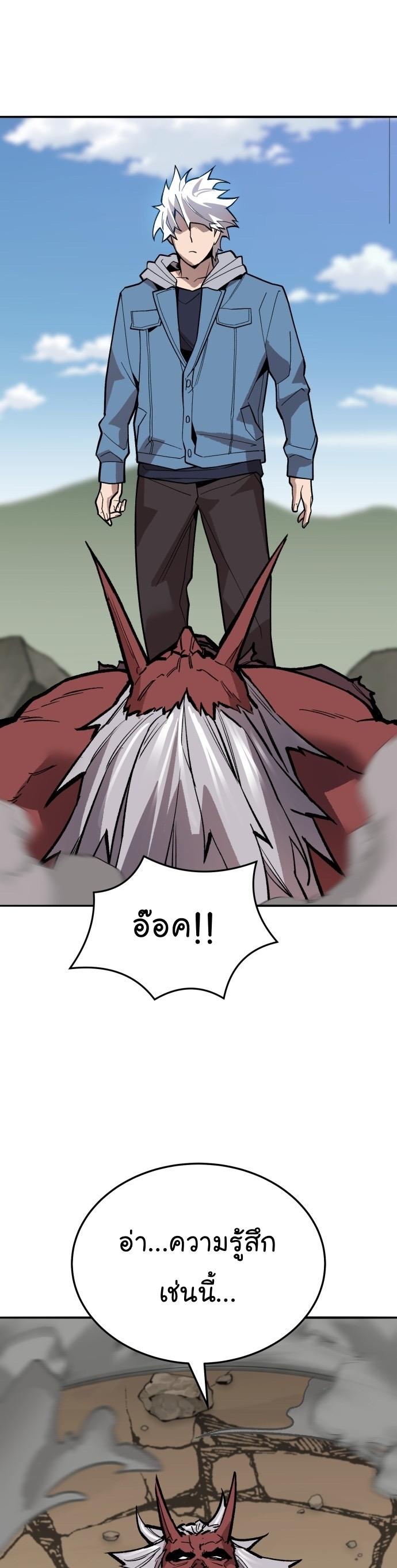 Limit Breaker ตอนที่ 122 91