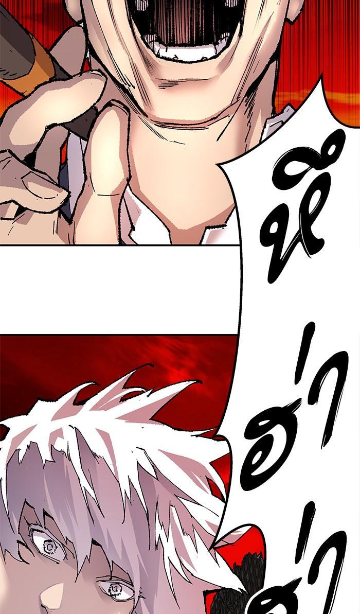 Limit Breaker ตอนที่ 12 91