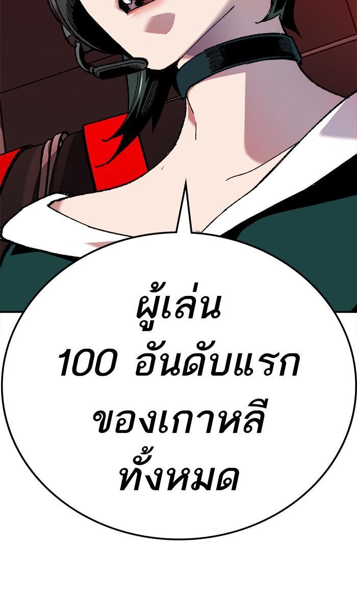 Limit Breaker ตอนที่ 11 91