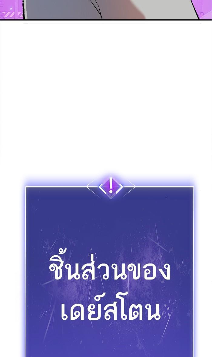 Limit Breaker ตอนที่ 18 91