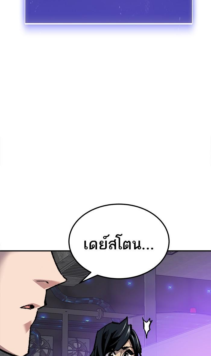 Limit Breaker ตอนที่ 18 92