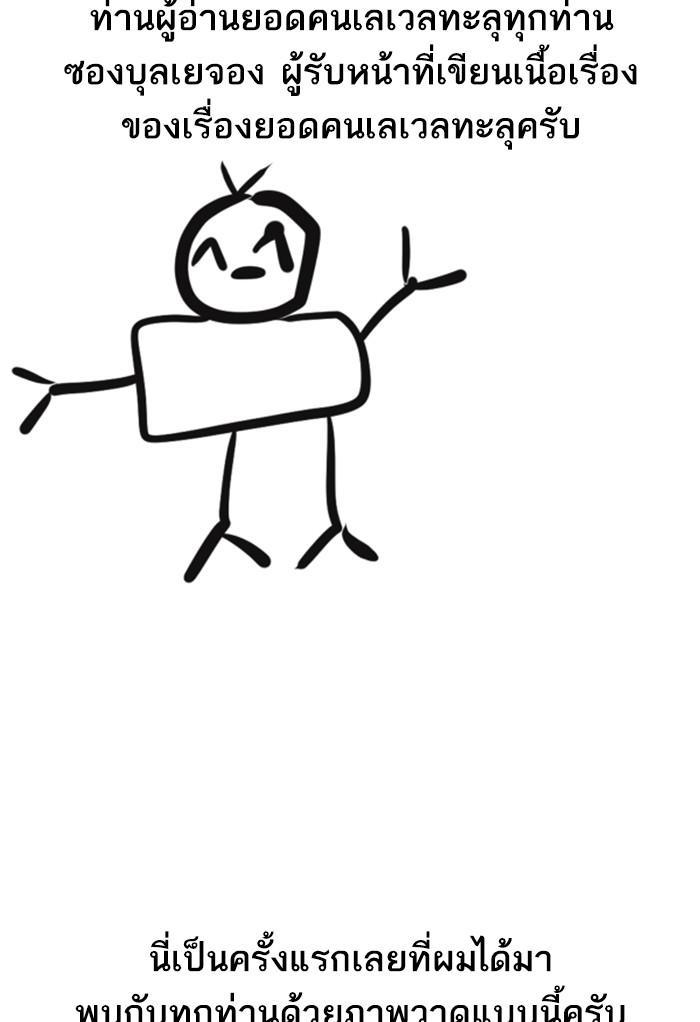 Limit Breaker ตอนที่ 80 92