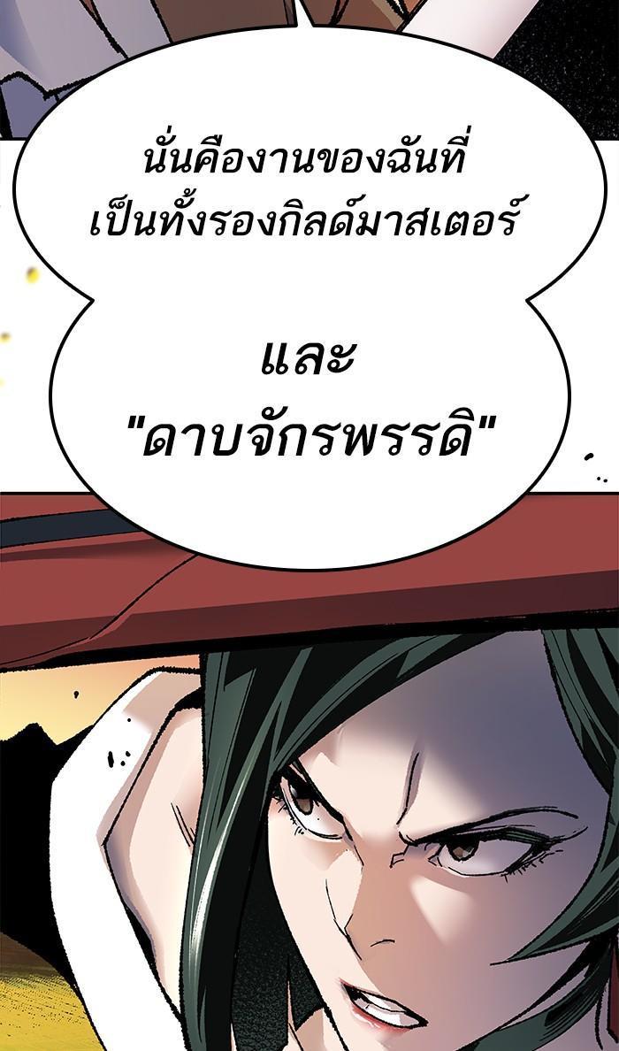 Limit Breaker ตอนที่ 9 92