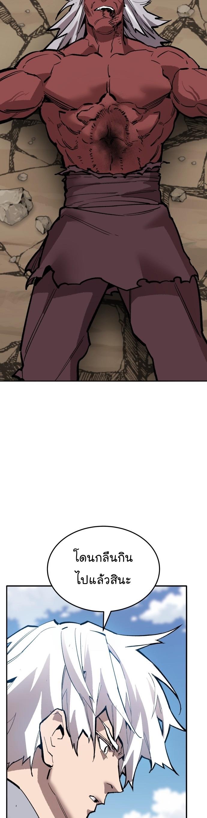 Limit Breaker ตอนที่ 122 92