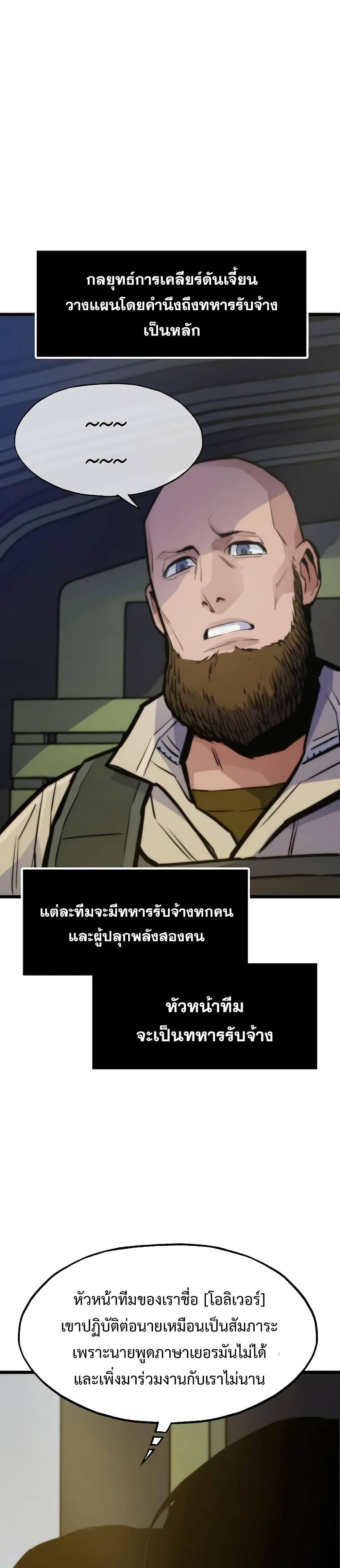 Past Life Returner ตอนที่ 45 9