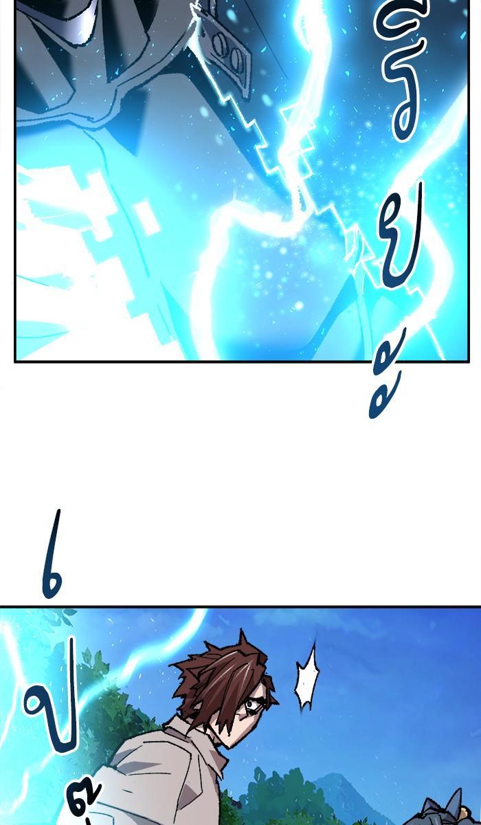 Limit Breaker ตอนที่ 20 92
