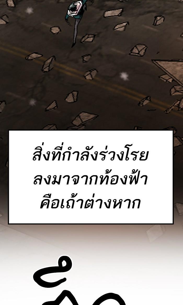 Limit Breaker ตอนที่ 16 92