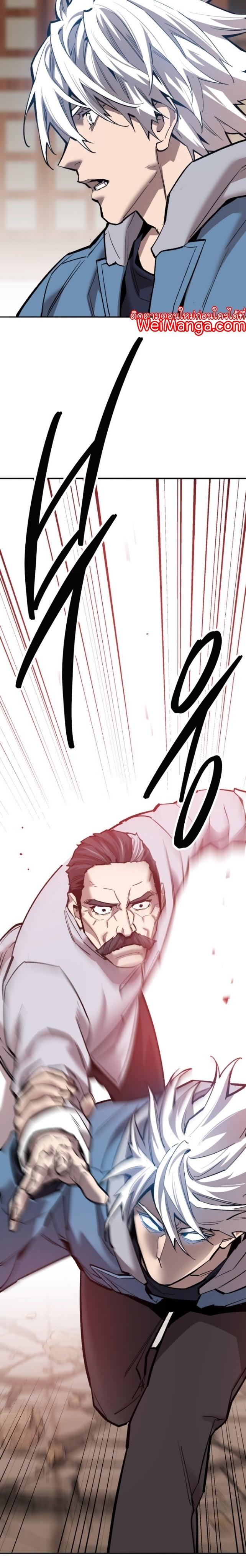 Limit Breaker ตอนที่ 120 9