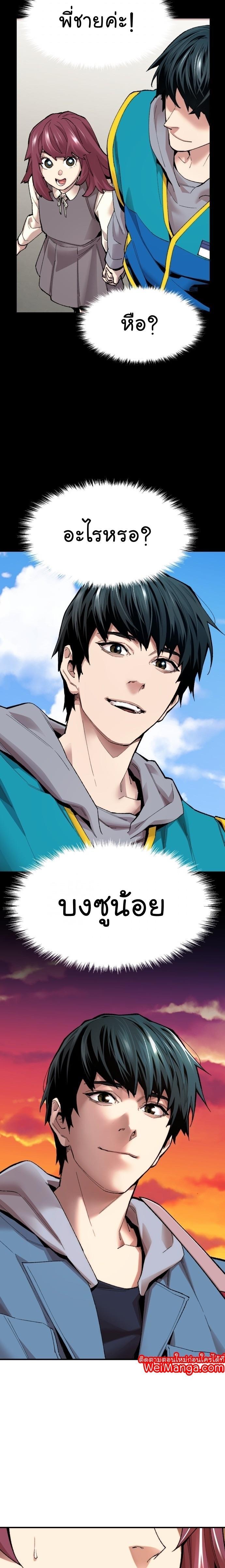 Limit Breaker ตอนที่ 82 8