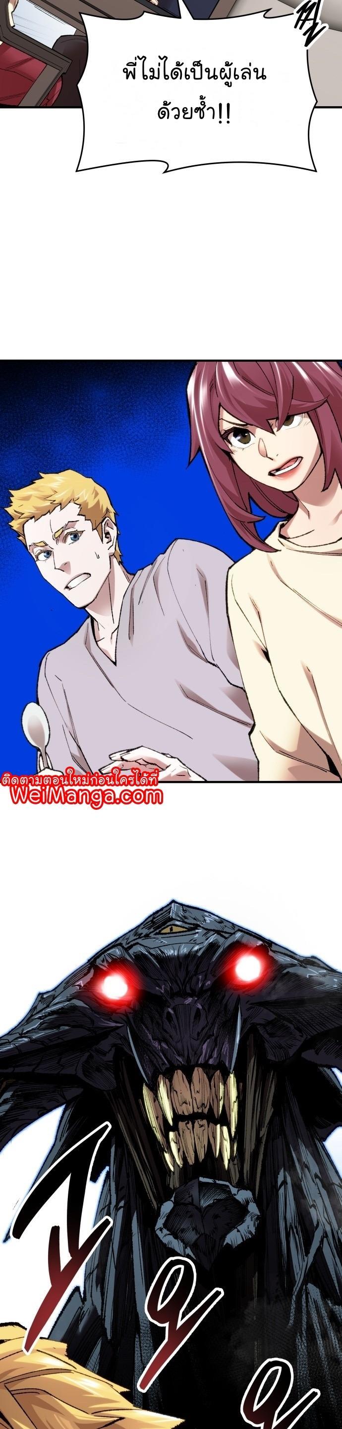 Limit Breaker ตอนที่ 86 8