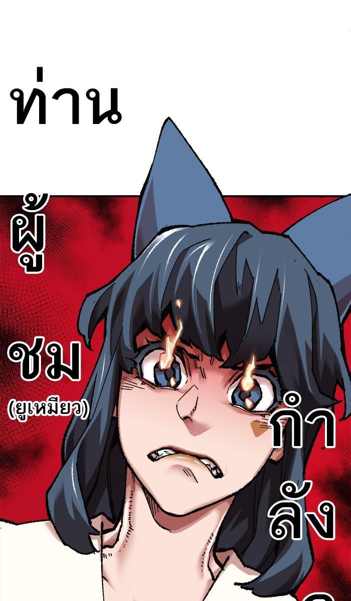 Limit Breaker ตอนที่ 17 92