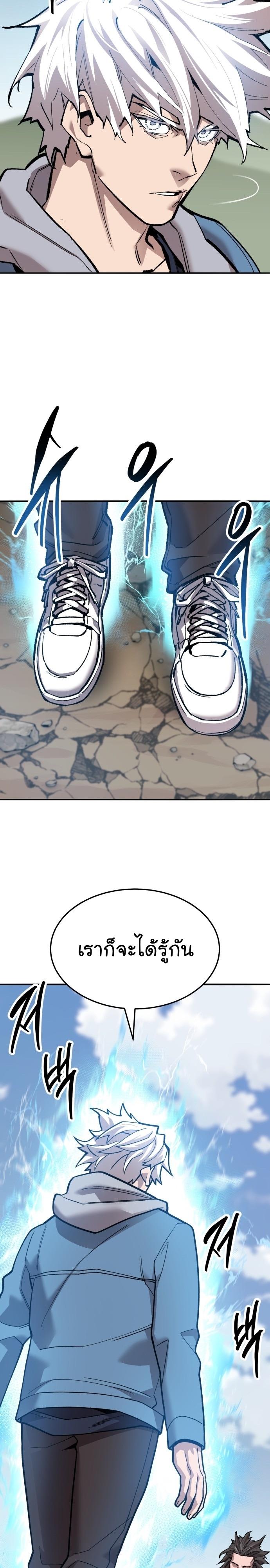 Limit Breaker ตอนที่ 123 9