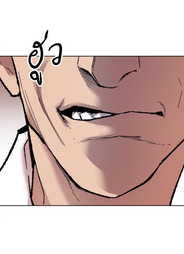 Limit Breaker ตอนที่ 7 92