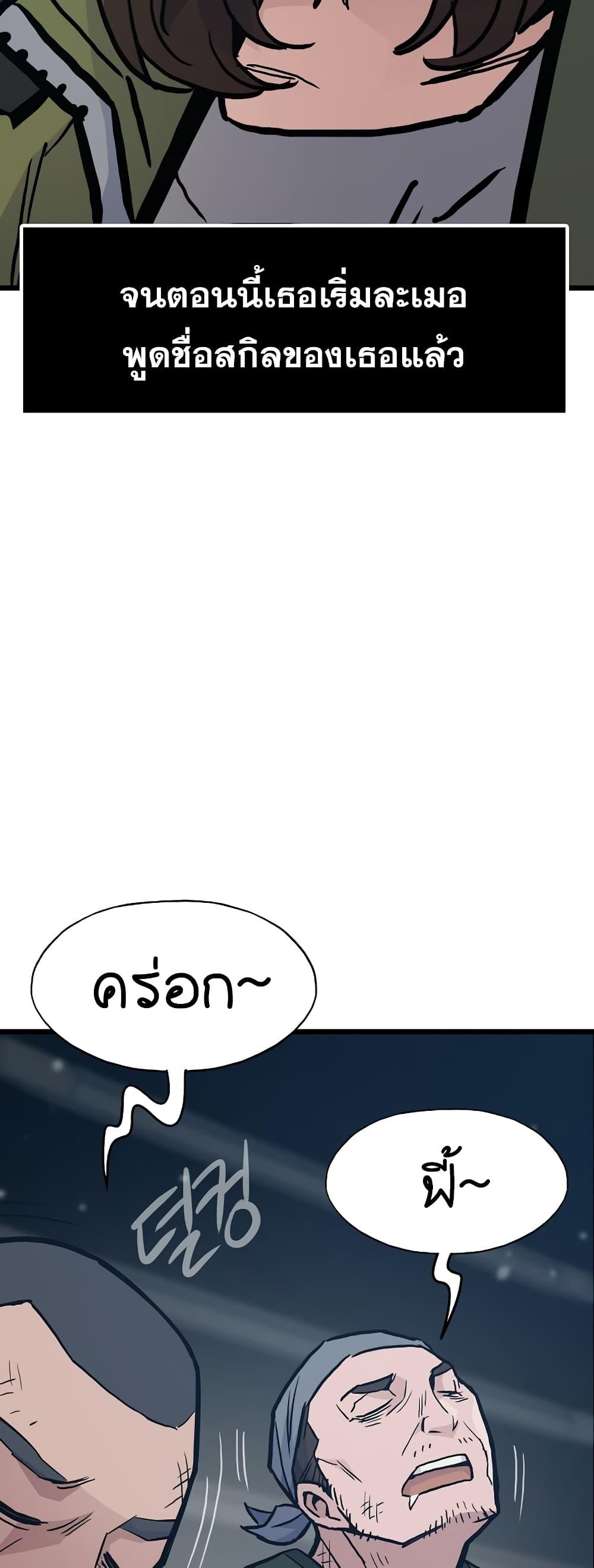 Past Life Returner ตอนที่ 39 9