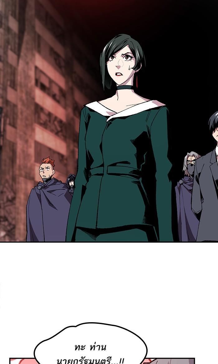 Limit Breaker ตอนที่ 13 92