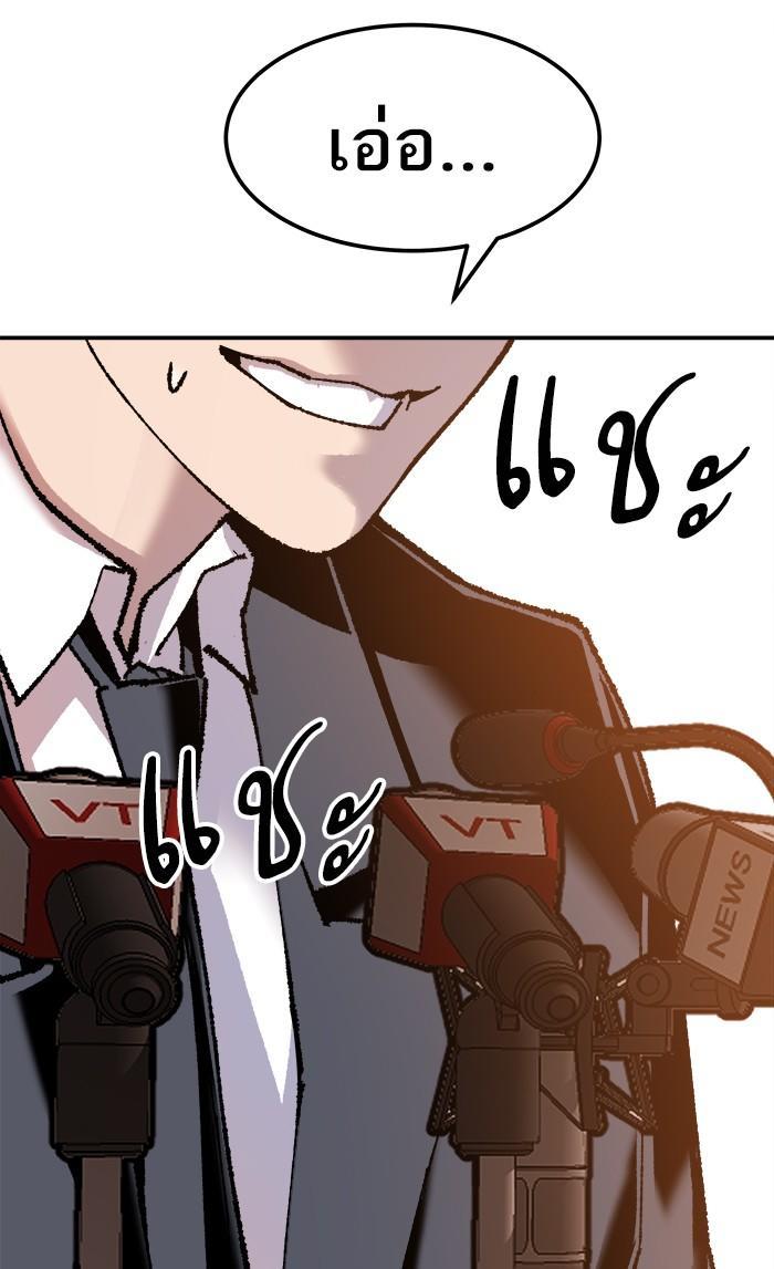 Limit Breaker ตอนที่ 17 9