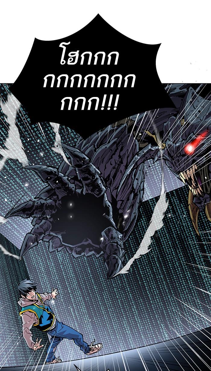 Limit Breaker ตอนที่ 1 93