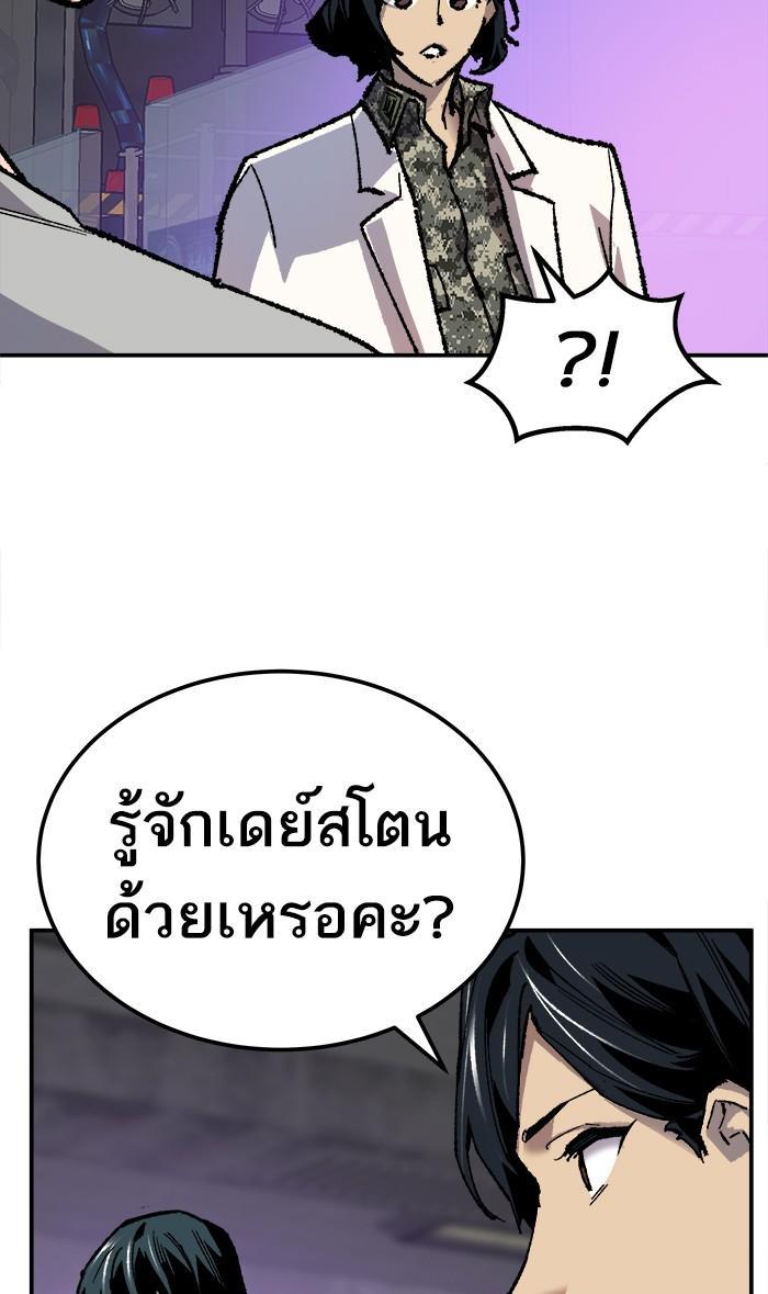 Limit Breaker ตอนที่ 18 93