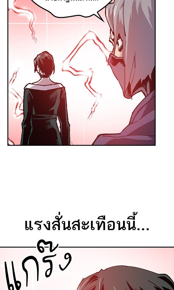 Limit Breaker ตอนที่ 13 93