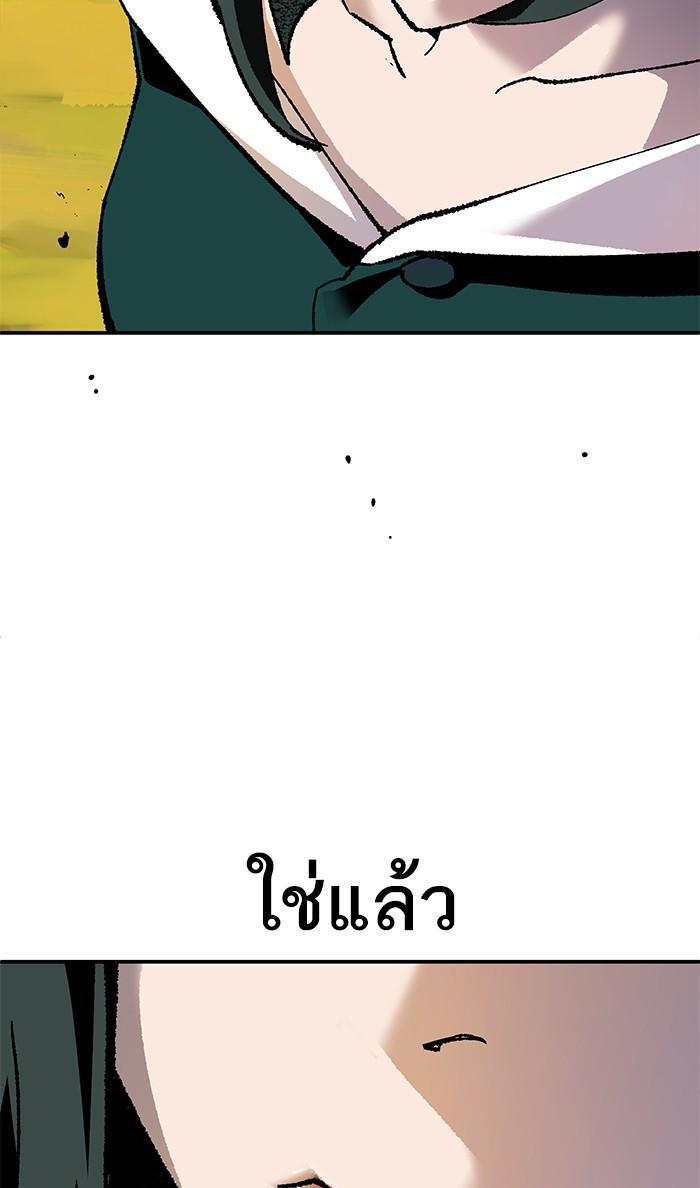 Limit Breaker ตอนที่ 9 93