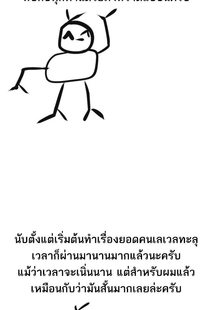 Limit Breaker ตอนที่ 80 93