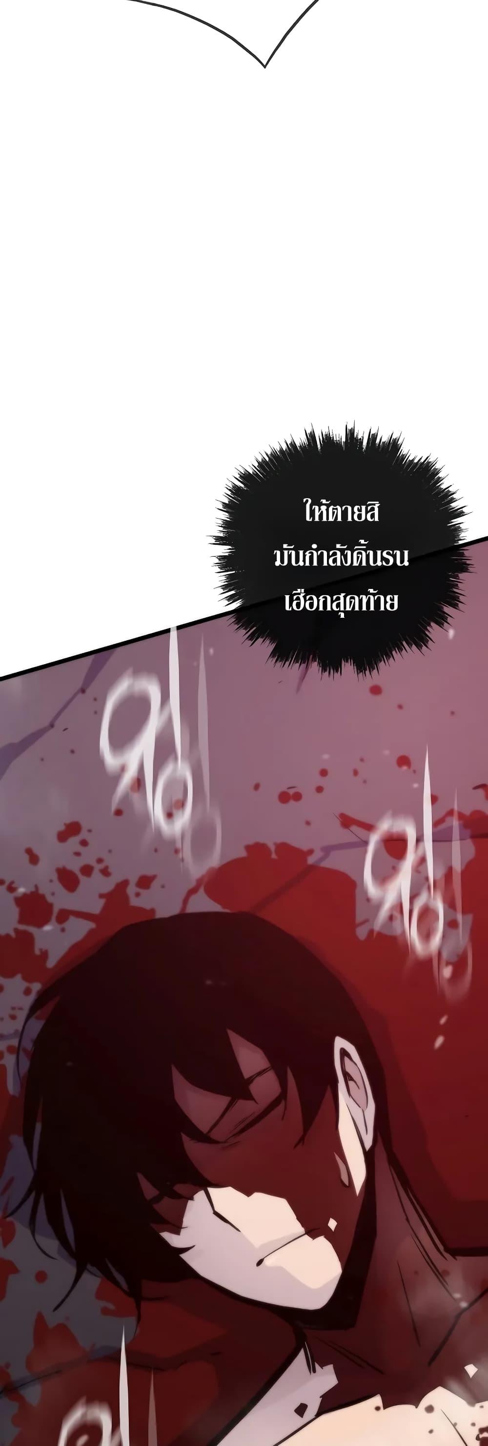 Past Life Returner ตอนที่ 44 9