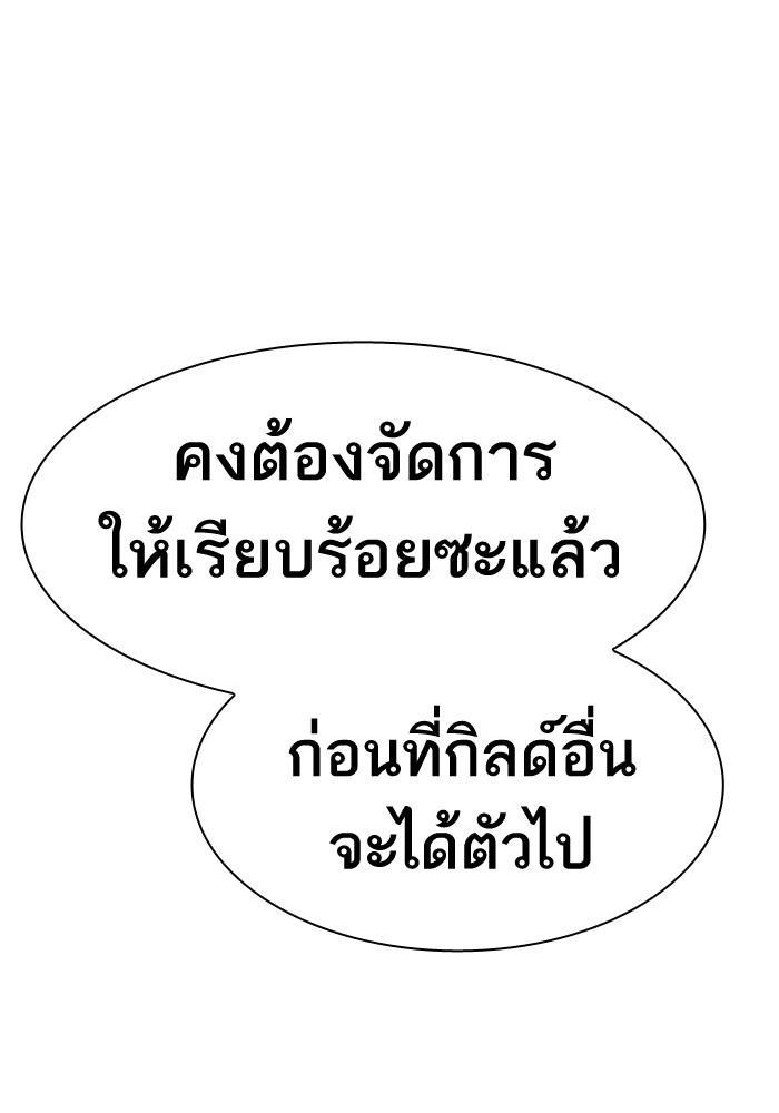 Limit Breaker ตอนที่ 7 93