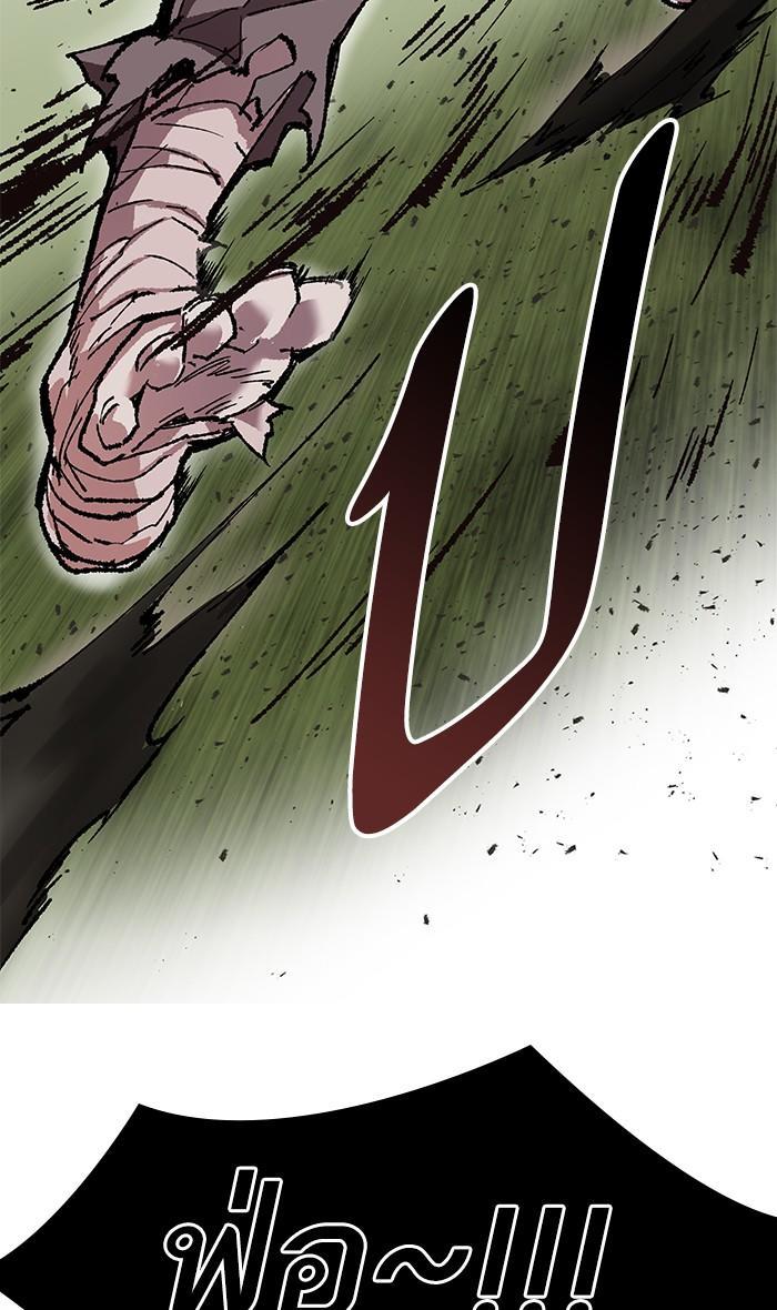 Limit Breaker ตอนที่ 8 93